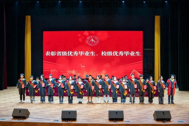 優(yōu)秀畢業(yè)生頒獎(jiǎng)現(xiàn)場(chǎng).webp.jpg