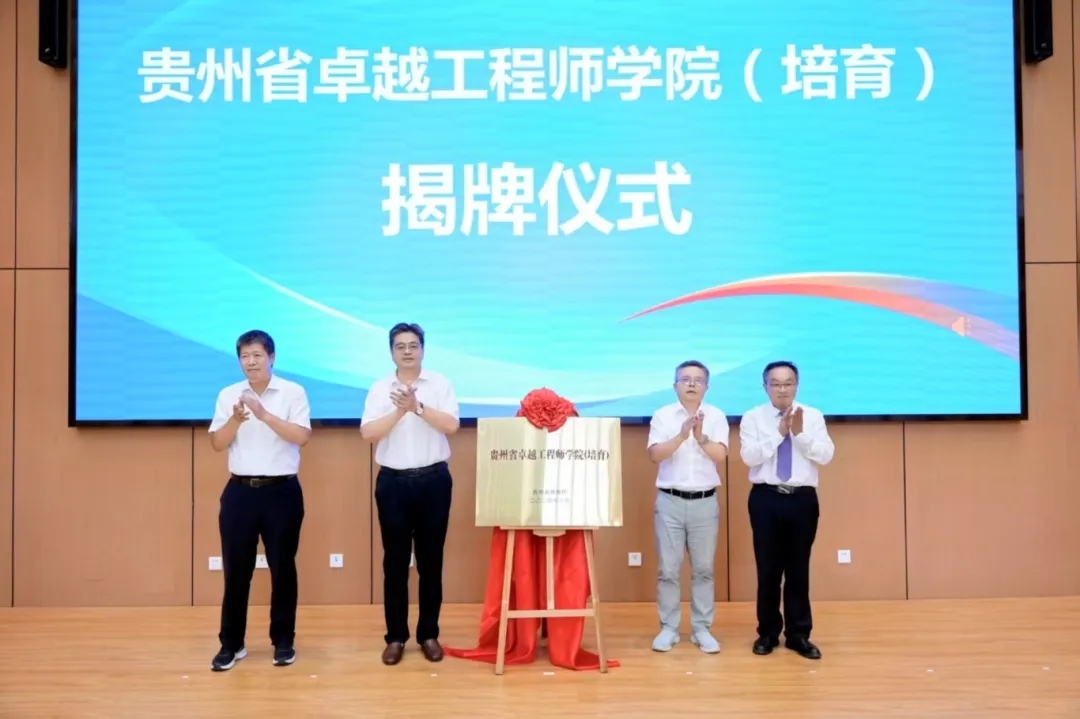 揭牌儀式現(xiàn)場(chǎng)。