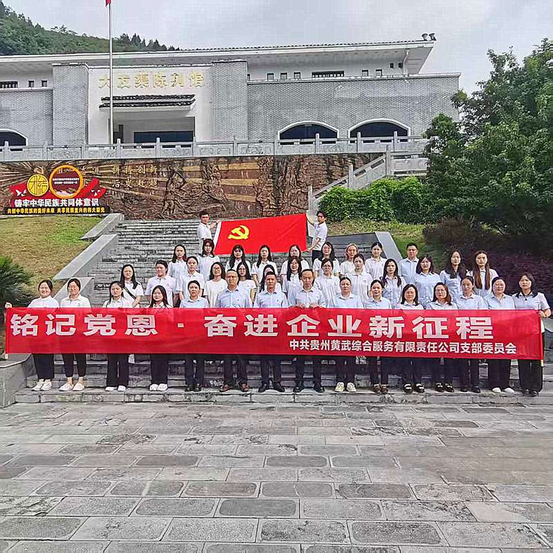 大發(fā)渠陳列館前合影。