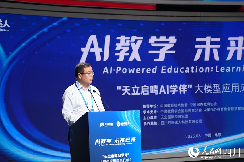 清華大學教育學院院長、中國教育學會副會長石中英發(fā)言。人民網(wǎng)記者 郭瑩攝