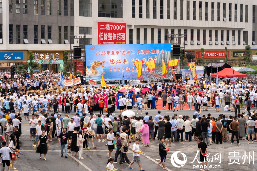 2025德江“水龍節(jié)”活動(dòng)現(xiàn)場(chǎng)。人民網(wǎng)記者 涂敏攝
