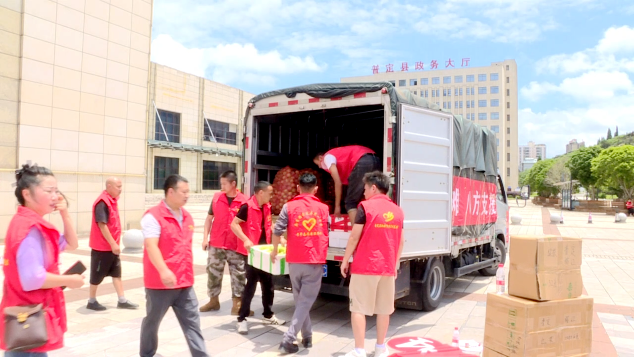 圖為普定縣支援榕江縣災(zāi)后生活物資。