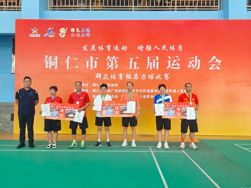 柔力球混雙頒獎(jiǎng)。