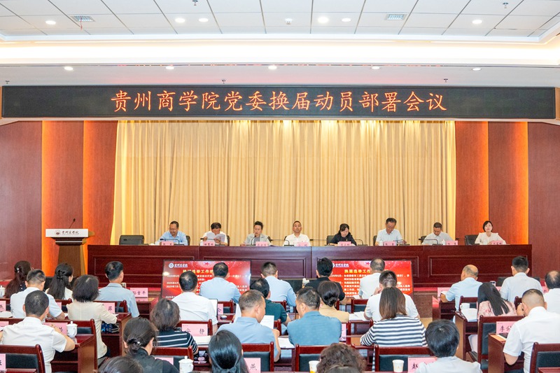 會(huì)議現(xiàn)場(chǎng).