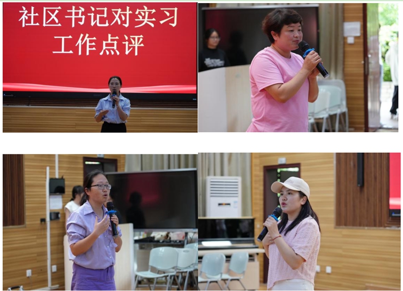 圖為社區(qū)書記對(duì)實(shí)習(xí)工作進(jìn)行點(diǎn)評(píng)。