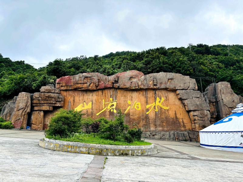 水泊涼山地標(biāo)打卡點(diǎn)。王燁攝