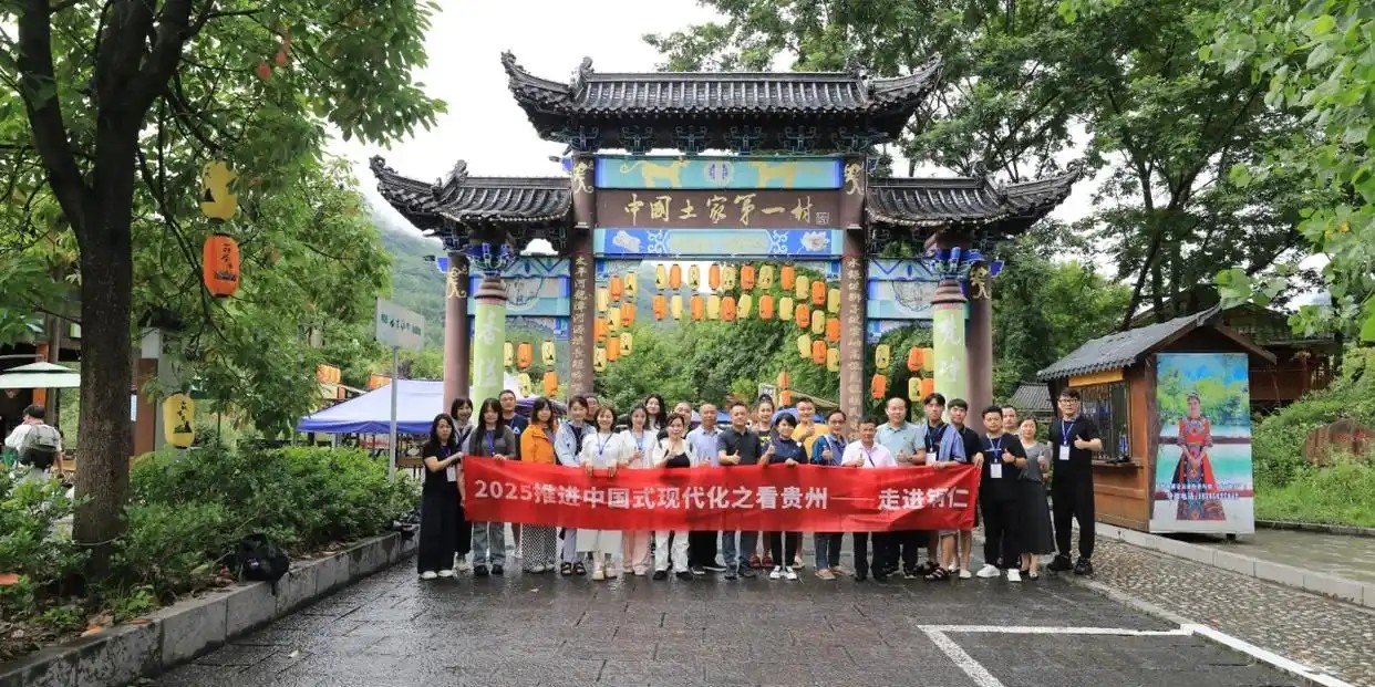 兩岸媒體代表進(jìn)貴州銅仁。