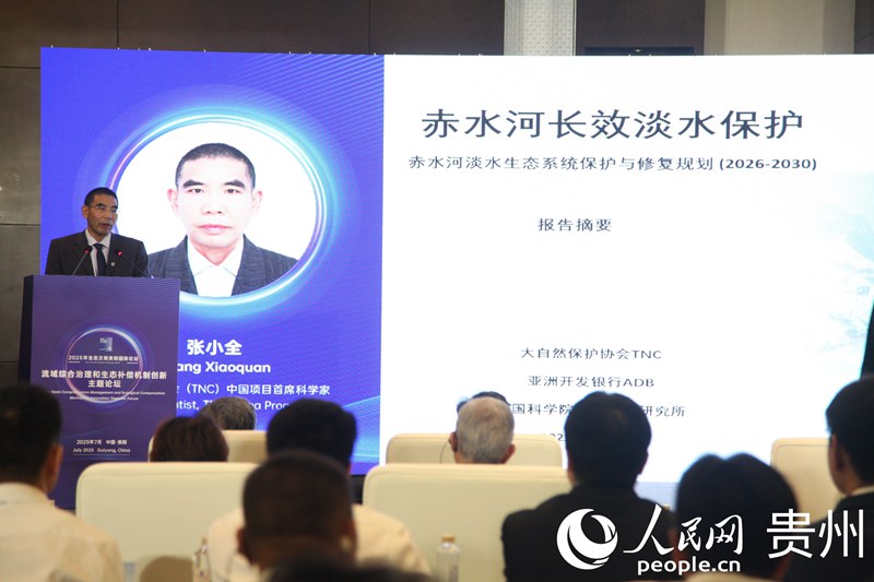 論壇成果發(fā)布。人民網(wǎng) 龍章榆攝