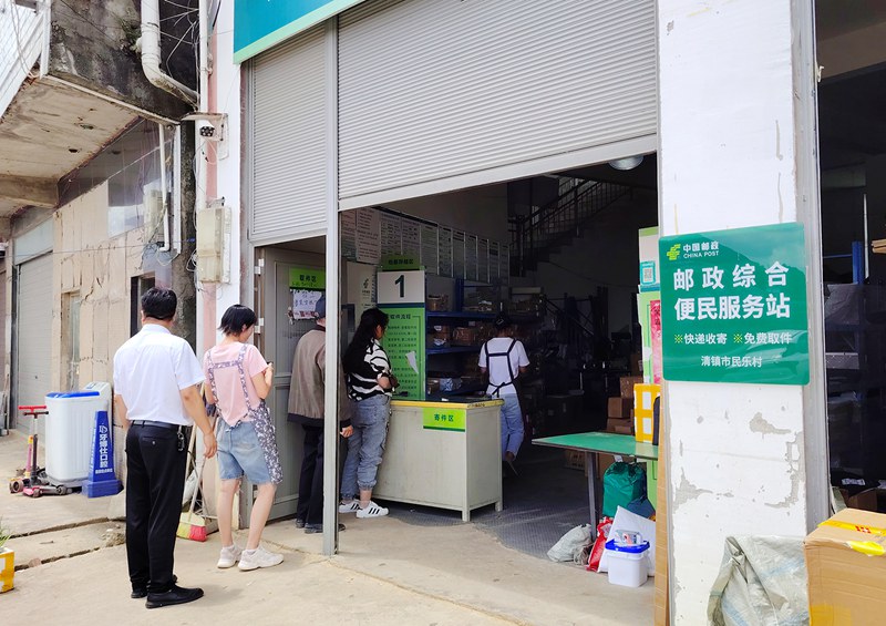 清鎮(zhèn)市紅楓湖鎮(zhèn)民樂村快遞驛站。張全啟攝