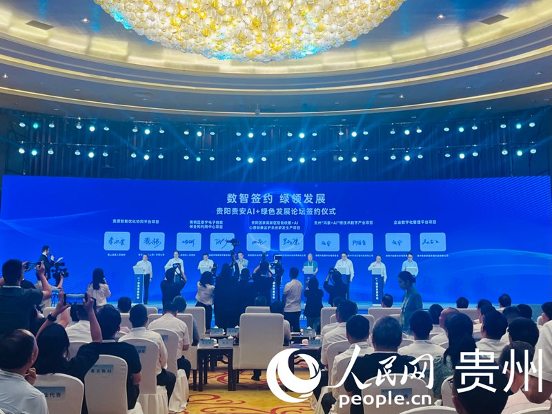 簽約儀式現(xiàn)場(chǎng)。人民網(wǎng) 李麗萍攝
