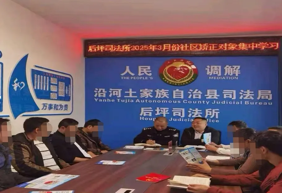 組織社矯對(duì)象學(xué)習(xí)法律知識(shí)。