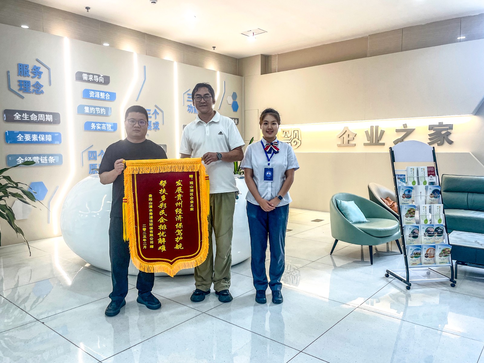 觀山湖區(qū)政務(wù)服務(wù)中心收到來自貴陽(yáng)山清水秀清潔環(huán)保有限公司贈(zèng)送的錦旗。
