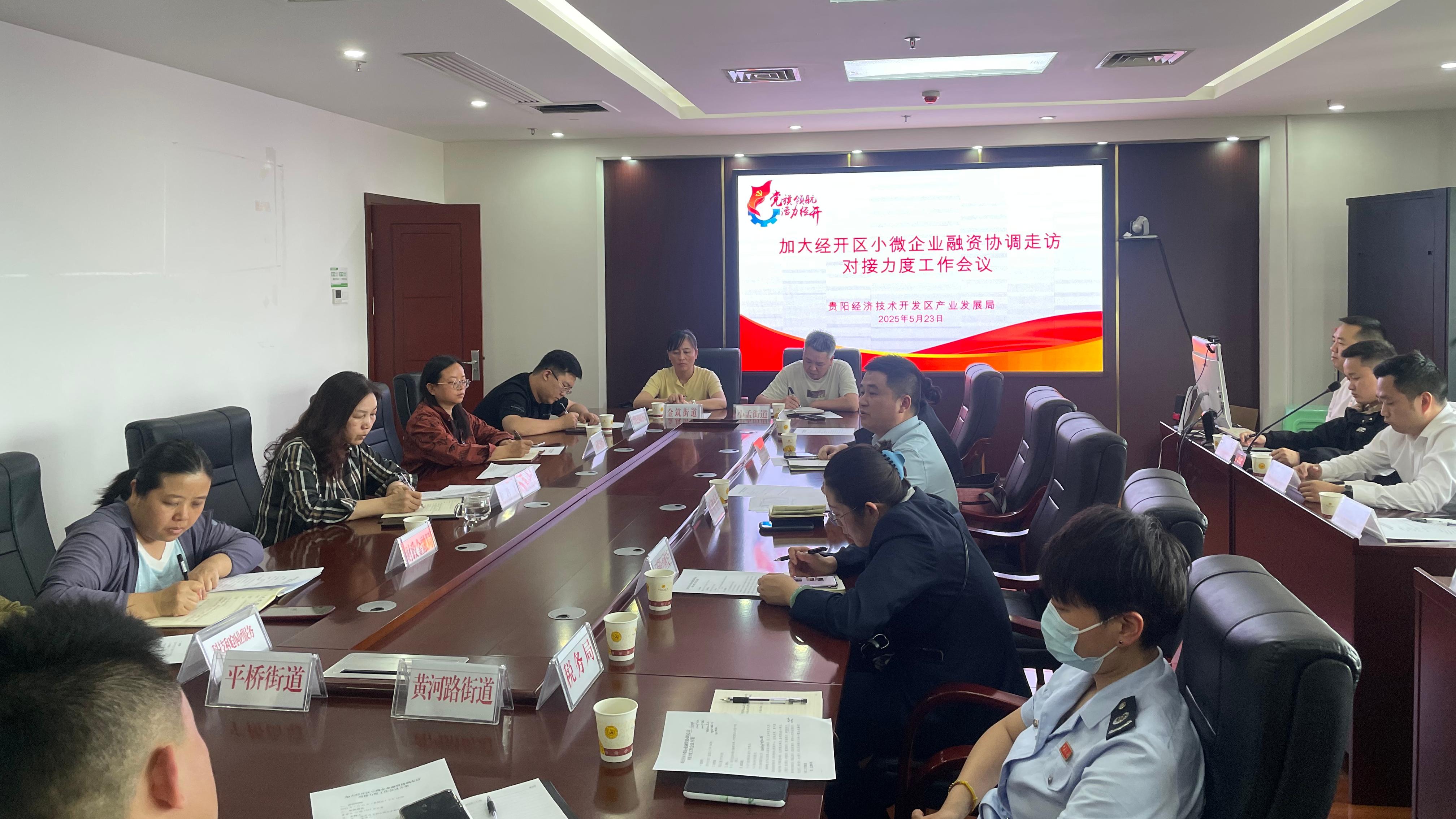 郵儲(chǔ)銀行貴陽(yáng)市分行與貴陽(yáng)市經(jīng)濟(jì)技術(shù)開(kāi)發(fā)區(qū)正式啟動(dòng)合作機(jī)制。