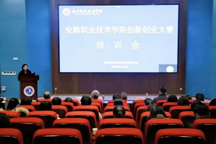 創(chuàng)新創(chuàng)業(yè)大賽培訓(xùn)會。.jpg
