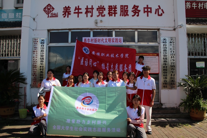 推普志愿者合影.JPG