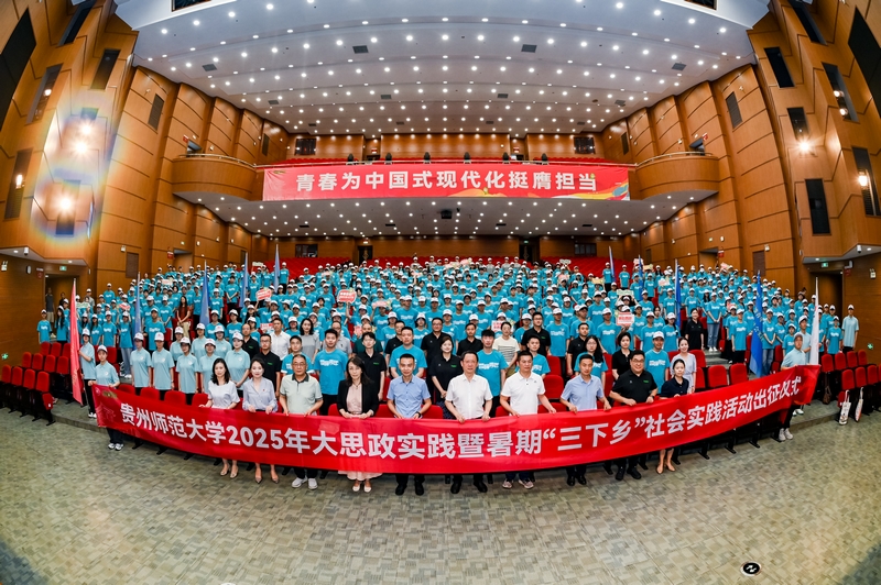 2025年大思政實踐暨暑期“三下鄉(xiāng)”社會實踐活動全體合影。