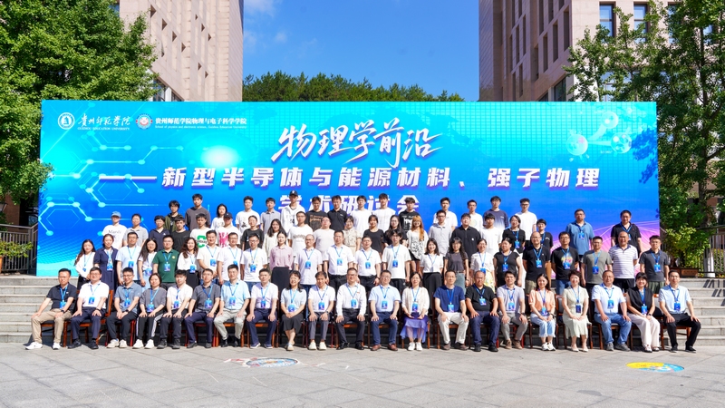 參會(huì)師生代表合影。